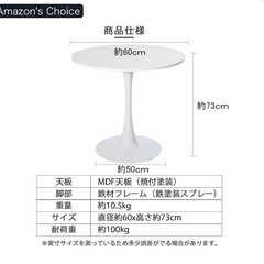 チューリップテーブルの画像