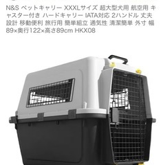 大型犬用クレートの画像