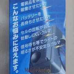 ■新品未使用・バッテリー・強化補充液・１本■の画像