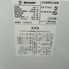 2024年式　パナソニック　洗濯機　7㎏の画像