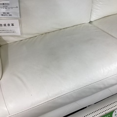 【取りに来られる方限定】3人掛けソファー オットマン付の画像