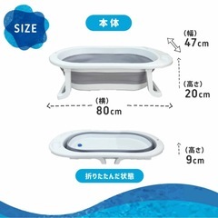 ベビーバスの画像