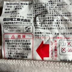 電気敷毛布の画像