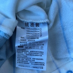 新品　布団カバーセット4点セットの画像