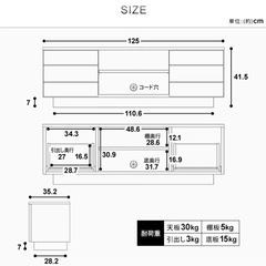 【美品】テレビ台 125cmの画像