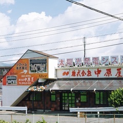 屋根男子募集！！未経験からでもokの画像