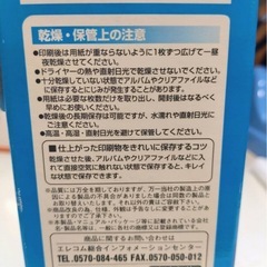 ✨新品✨ELECOM  写真用紙「YPPG-TL400」の画像