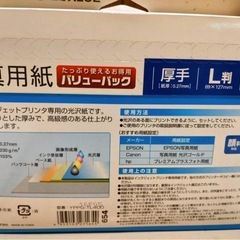 ✨新品✨ELECOM  写真用紙「YPPG-TL400」の画像