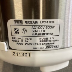 新品　未使用　LIVCETRA 電気圧力鍋　LPC-T1201コイズミの画像