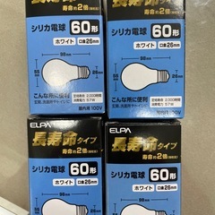 シリカ電球 60形 長寿命タイプ 新品 4個セットの画像