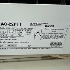 SHARPエアコン　2022年製 100vの画像