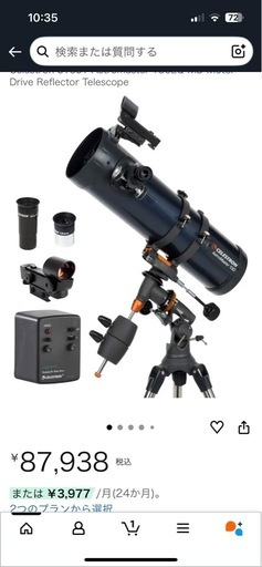 CELESTRON 3 AstroMaster 天体望遠鏡