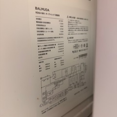 【11/23引渡】バルミューダ　オーブンレンジ　2021年製の画像