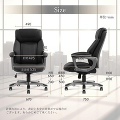 社長椅子、デスクチェアの画像