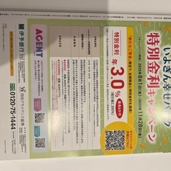 タウン情報まつやま2025年11月の画像