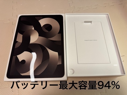 iPad Air 第5世代64GB  美品