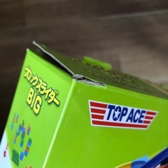 ブロックスライダーBIG 　の画像