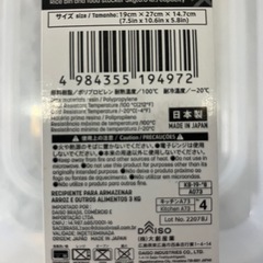 J591⭐️米びつ兼フードストッカー　3キロ用の画像