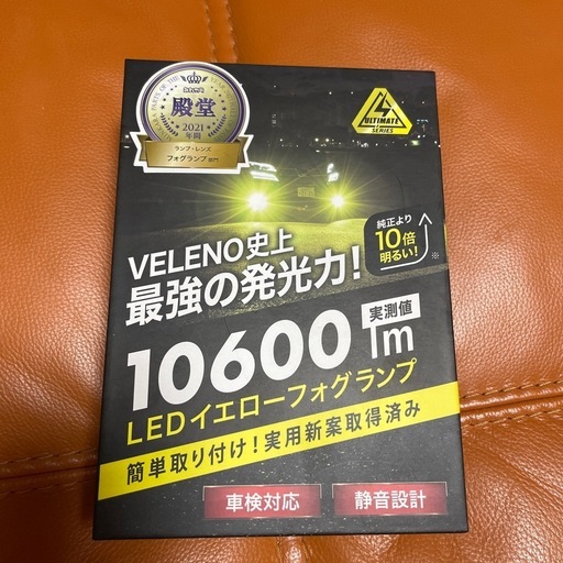 売れました！VELENO LEDイエローフォグランプ 10600lm 2個セット