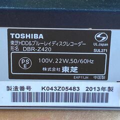 TOSHIBA 東芝 ブルーレイディスクレコーダー DBR-Z420 2013年製 リモコン無し★S3383Aの画像