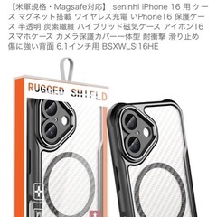iPhone16無印用ケース　マグセーフ対応の画像