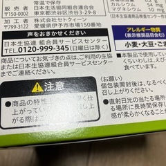 子供子供お菓子　カルシウム　コープ　co-op 小魚　ぽりぽりの画像