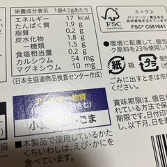 子供子供お菓子　カルシウム　コープ　co-op 小魚　ぽりぽりの画像