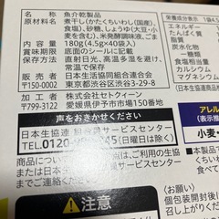 子供子供お菓子　カルシウム　コープ　co-op 小魚　ぽりぽりの画像