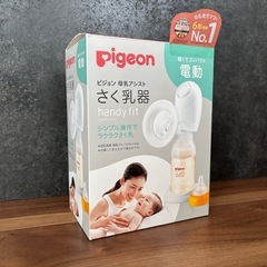Pigeon 電動搾乳機の画像