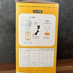 Pigeon 電動搾乳機の画像