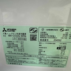 三菱 冷蔵庫 MR-CX33G-BR（330L・3ドア・グロッシーブラウン）の画像
