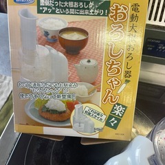 大根おろしきおろし器の画像