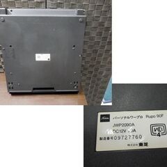 当時物 東芝 パーソナル ワープロ Rupo 90F JWP2090A 本体のみ 動作未確認 ジャンク扱い品 TOSHIBA 札幌市 新道東店の画像