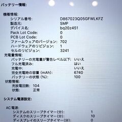 MacBook Pro 15"　2015　i7　16GB　251GB　美品です！の画像