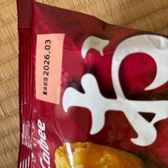 おさつスナックの画像