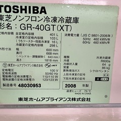 冷凍冷蔵庫の画像