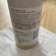 【残量9割】パンテーン トリートメントの画像