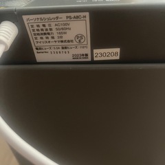 オフィス用シュレッダー
の画像