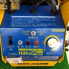 【店頭お渡し限定】（25-11-8）SUZUKID　小型電気解氷機　SSS-250Pの画像