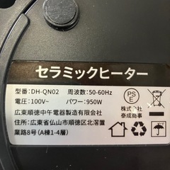 J592⭐️卓上　セラミックヒーターの画像