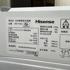 #42 激安洗濯機!! Hisense 2018年 5.5kg HW-T55C の画像