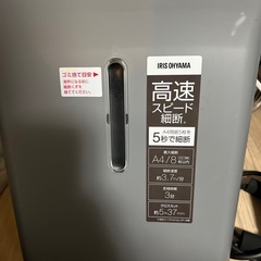 オフィス用シュレッダー
の画像