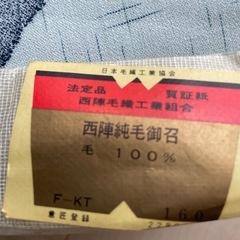 西陣織？の画像