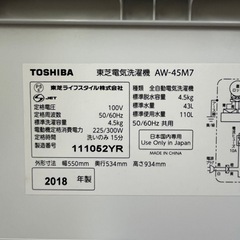 #43 激安販売!! TOSHIBA 2018年 4.5kg AW-46M7(W) 全自動電気洗濯機の画像