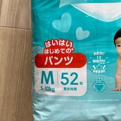パンパース　M パンツ　５２枚の画像