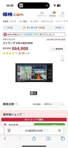 Panasonic カーナビCN-HE01WD