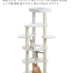 キャットタワーの画像