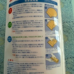 シリコンポケット付きお食事マットの画像