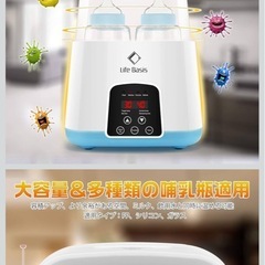 ボトルウォーマーの画像