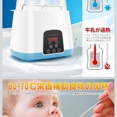 ボトルウォーマーの画像